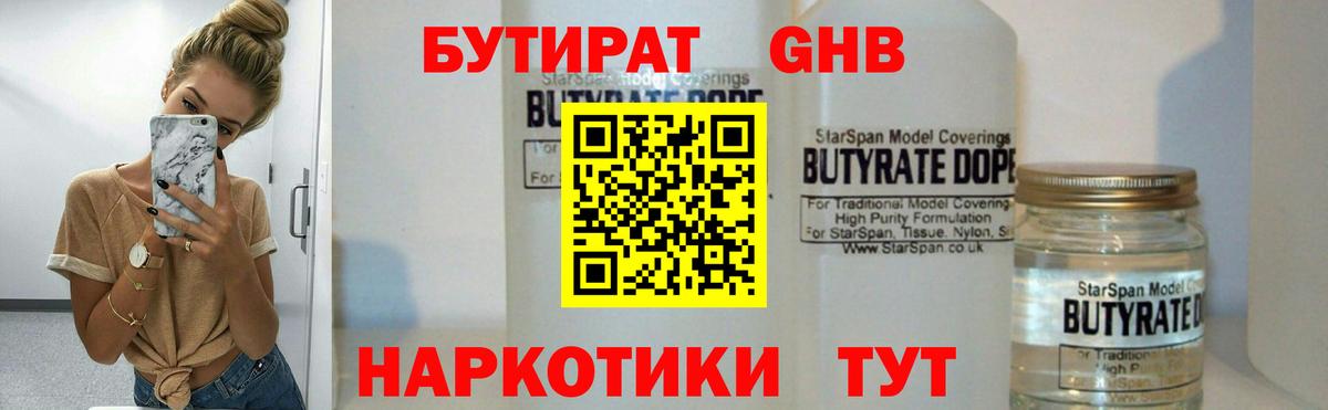 БУТИРАТ оксана  Вход с VPN  БУТИРАТ  Ленинск-Кузнецкий 