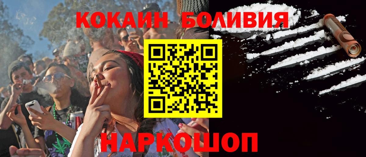 КОКАИН Перу  Вход с VPN  Ленинск-Кузнецкий  COCAIN Боливия 