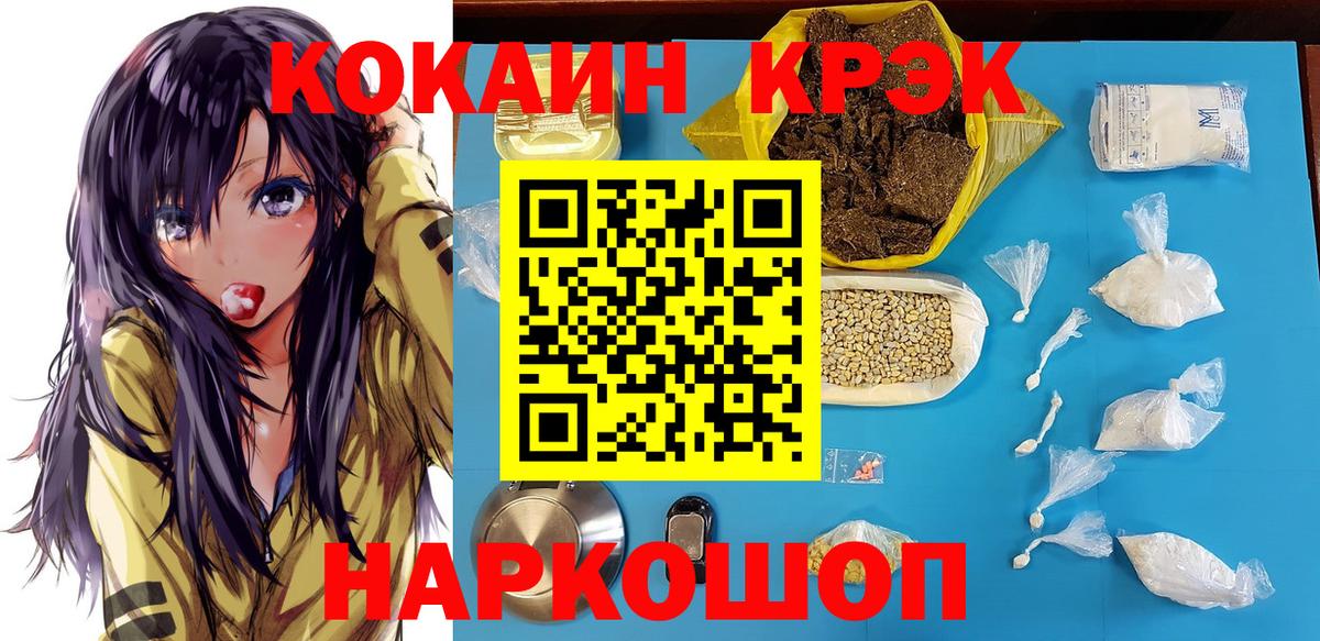 Кокаин FishScale Ленинск-Кузнецкий