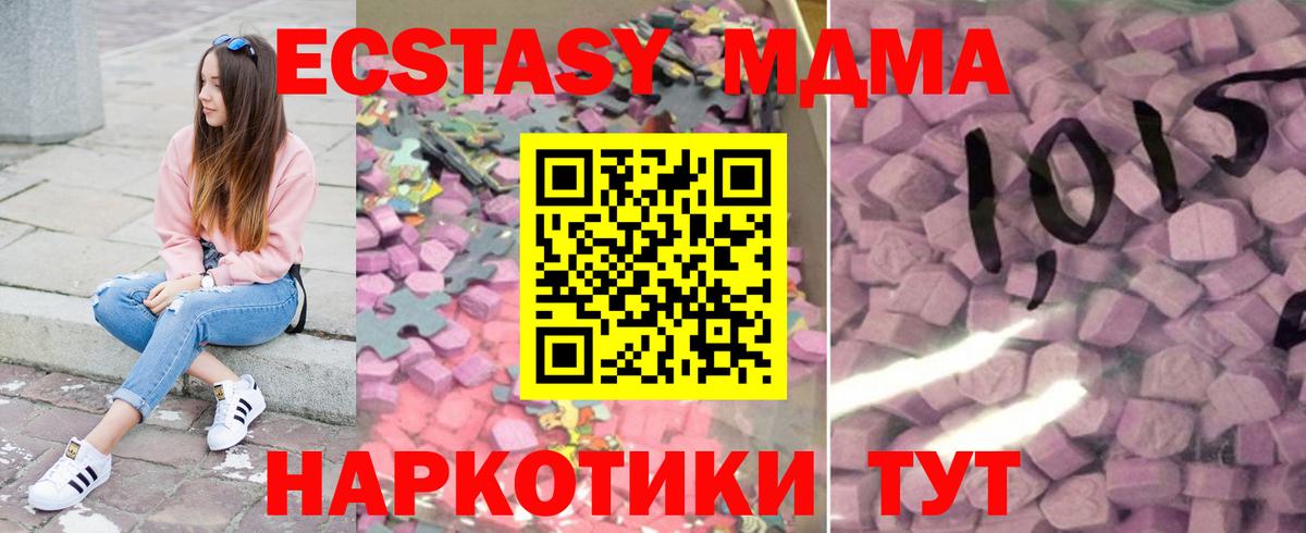 Экстази TESLA  Вход с VPN  Ленинск-Кузнецкий  ЭКСТАЗИ бентли 
