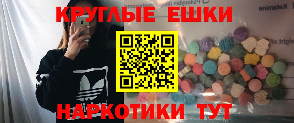 ЭКСТАЗИ 250 мг Ленинск-Кузнецкий