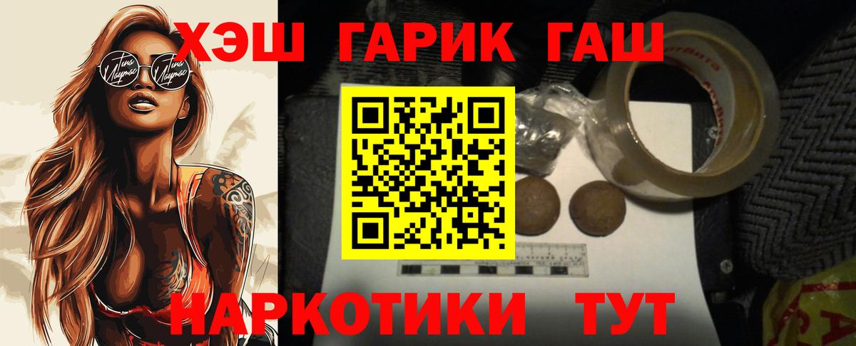 ГАШИШ Ice-O-Lator Ленинск-Кузнецкий