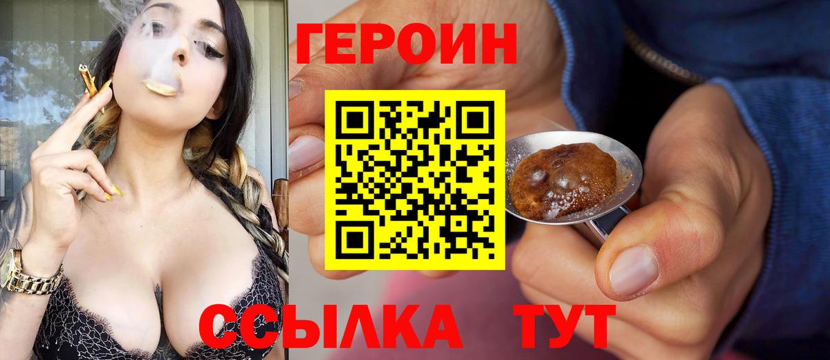 Героин  Героин гречка  Вход с VPN  Ленинск-Кузнецкий 