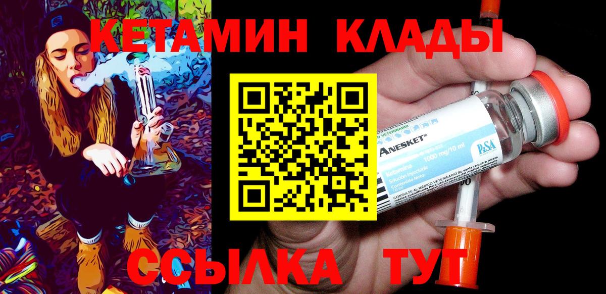 Кетамин ketamine  КЕТАМИН VHQ  Вход с VPN  Ленинск-Кузнецкий 