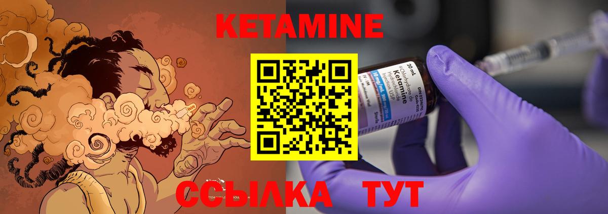 КЕТАМИН VHQ Ленинск-Кузнецкий