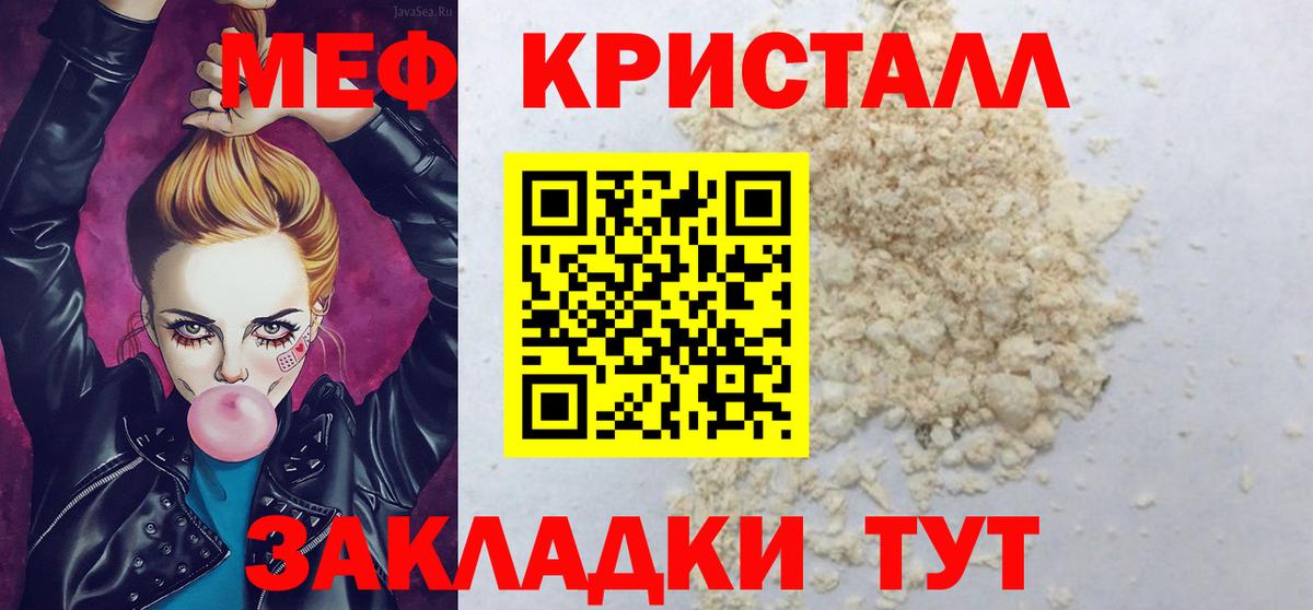Мефедрон  МЕФ mephedrone  Вход с VPN  где можно купить наркотик  Ленинск-Кузнецкий  МЕФ 