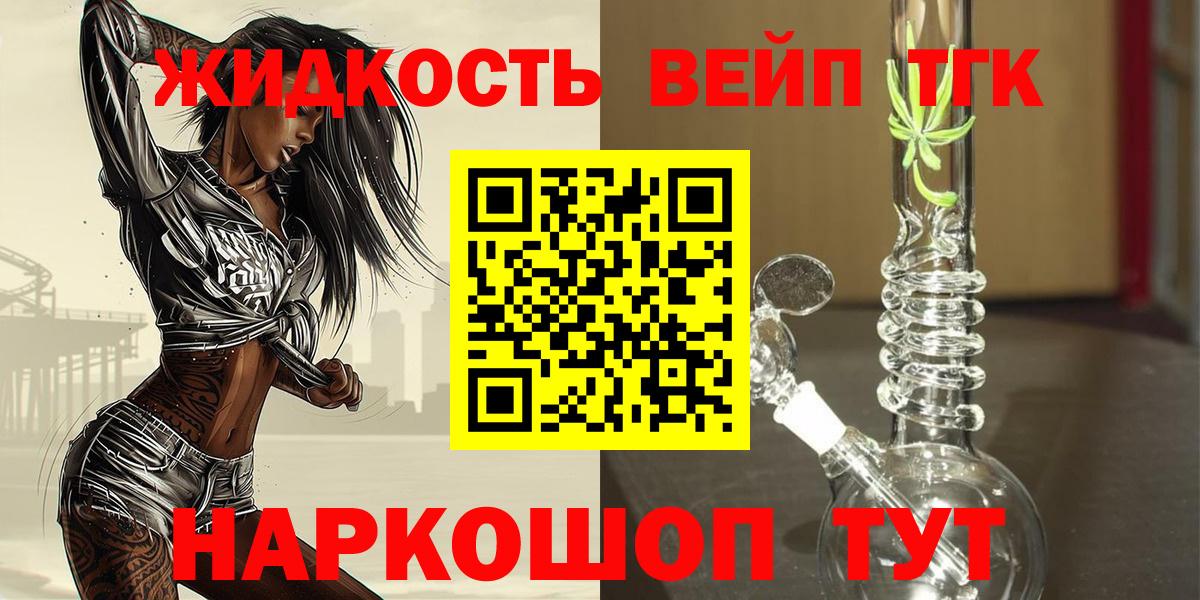Дистиллят ТГК THC oil Ленинск-Кузнецкий